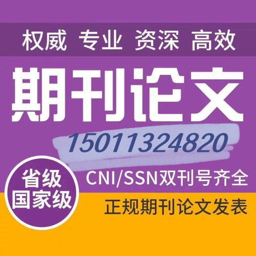 体育类文体用品与科技是什么级别的刊物